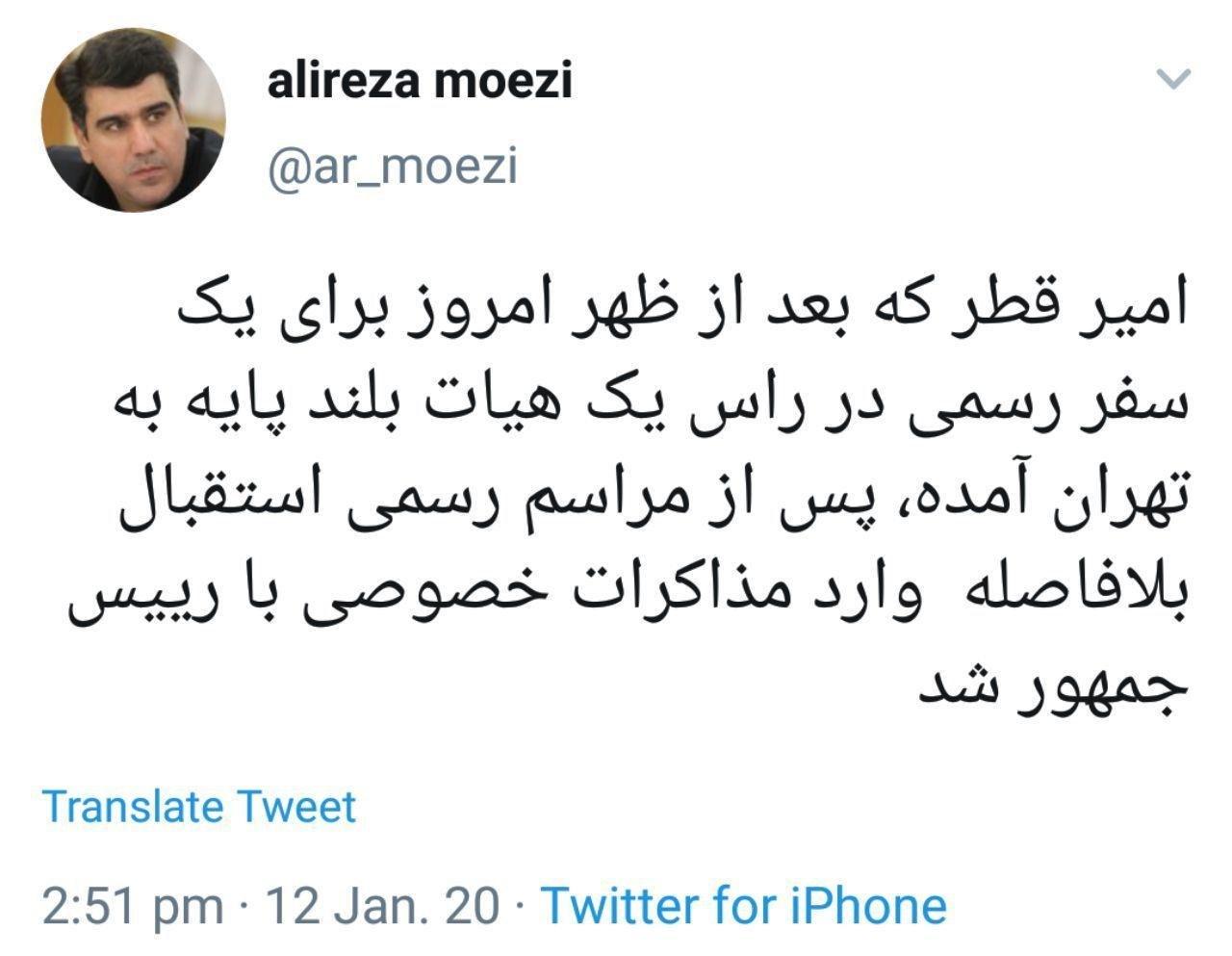 رئیس جمهور با امیر قطر وارد مذاکرات خصوصی می&zwnj;شود