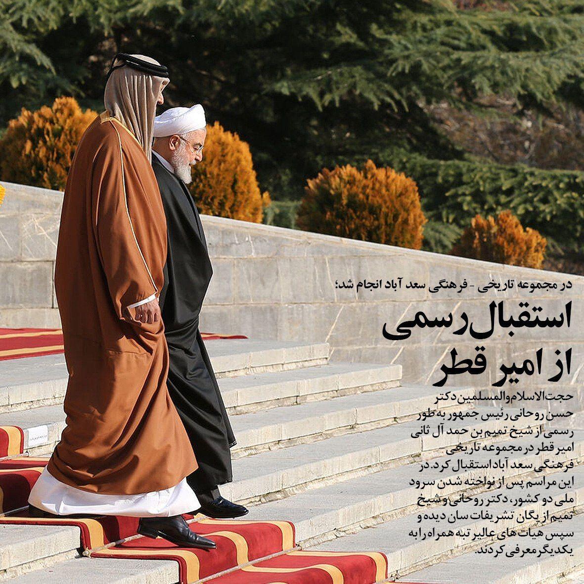 رئیس جمهور با امیر قطر وارد مذاکرات خصوصی می&zwnj;شود
