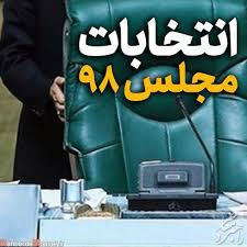 پیش بینی ۶۵ شعبه اخذ رای در سرخس پیش بینی ۶۵ شعبه اخذ رای در سرخس