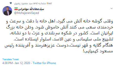 آقای مسعود کیمیایی هنگام گلايه و قهر نيست