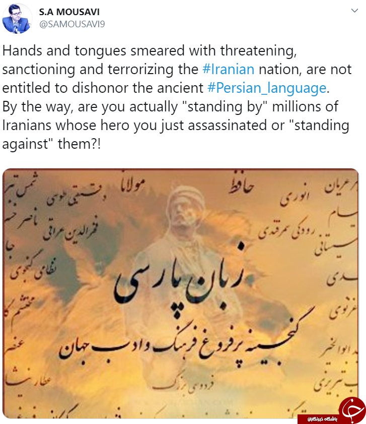 پاسخ موسوی به توییت فارسی ترامپ