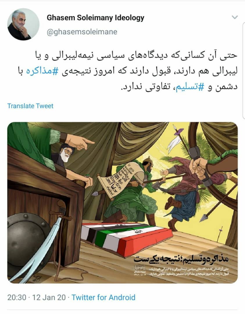 دیدگاه حاج قاسم سلیمانی به مذاکره با آمریکا؛ نتیجه مذاکره با دشمن چیزی جز تسلیم شدن نیست