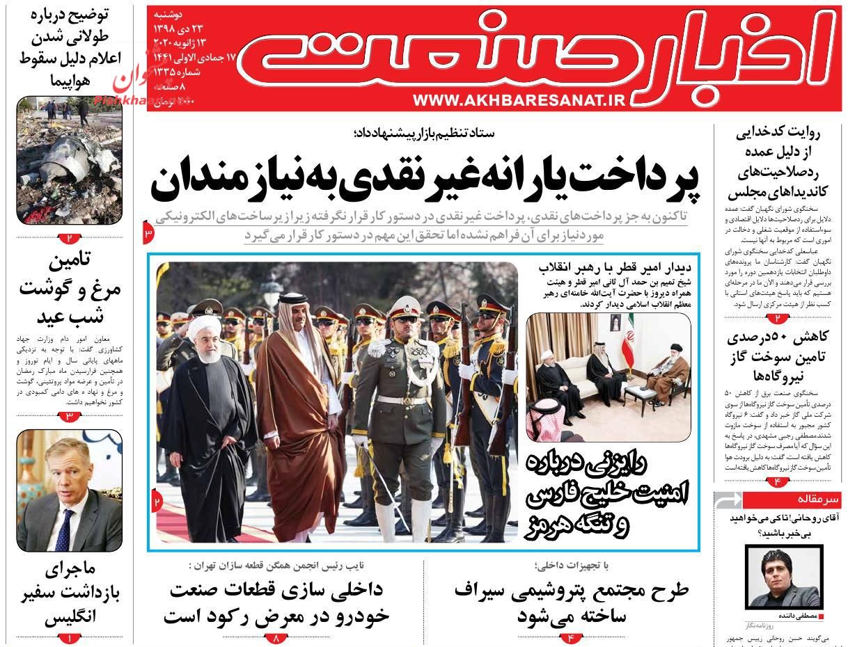 بازار سرمایه از تنش ها عبور کرد/ تولید پراید ۱۳۲ متوقف شد/ رشد اقتصادی ایران از منفی به صفر می رسد