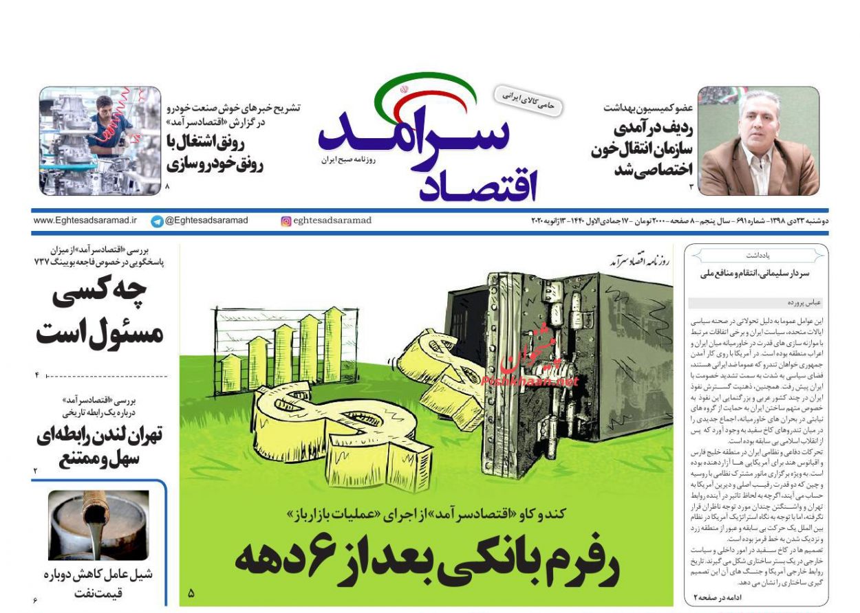 بازار سرمایه از تنش ها عبور کرد/ تولید پراید ۱۳۲ متوقف شد/ رشد اقتصادی ایران از منفی به صفر می رسد