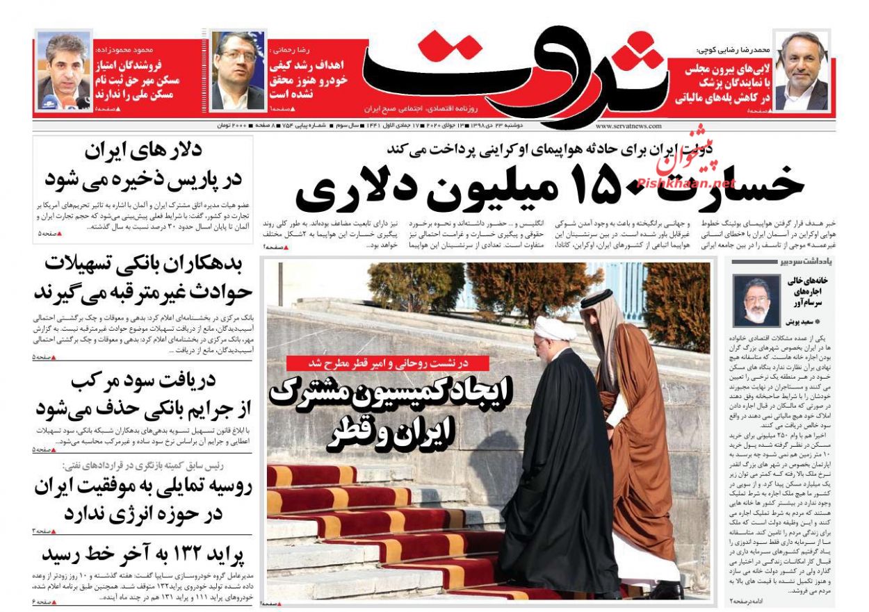 بازار سرمایه از تنش ها عبور کرد/ تولید پراید ۱۳۲ متوقف شد/ رشد اقتصادی ایران از منفی به صفر می رسد