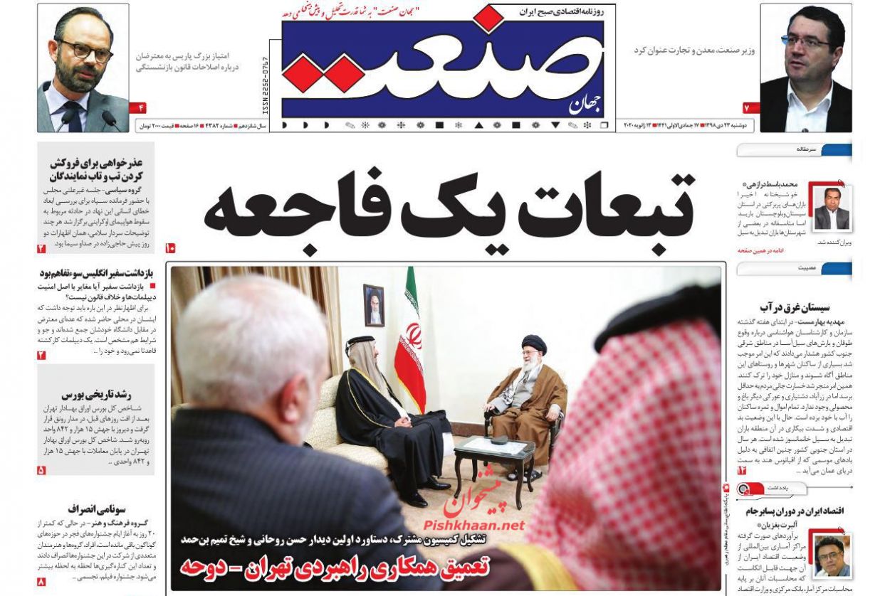 بازار سرمایه از تنش ها عبور کرد/ تولید پراید ۱۳۲ متوقف شد/ رشد اقتصادی ایران از منفی به صفر می رسد