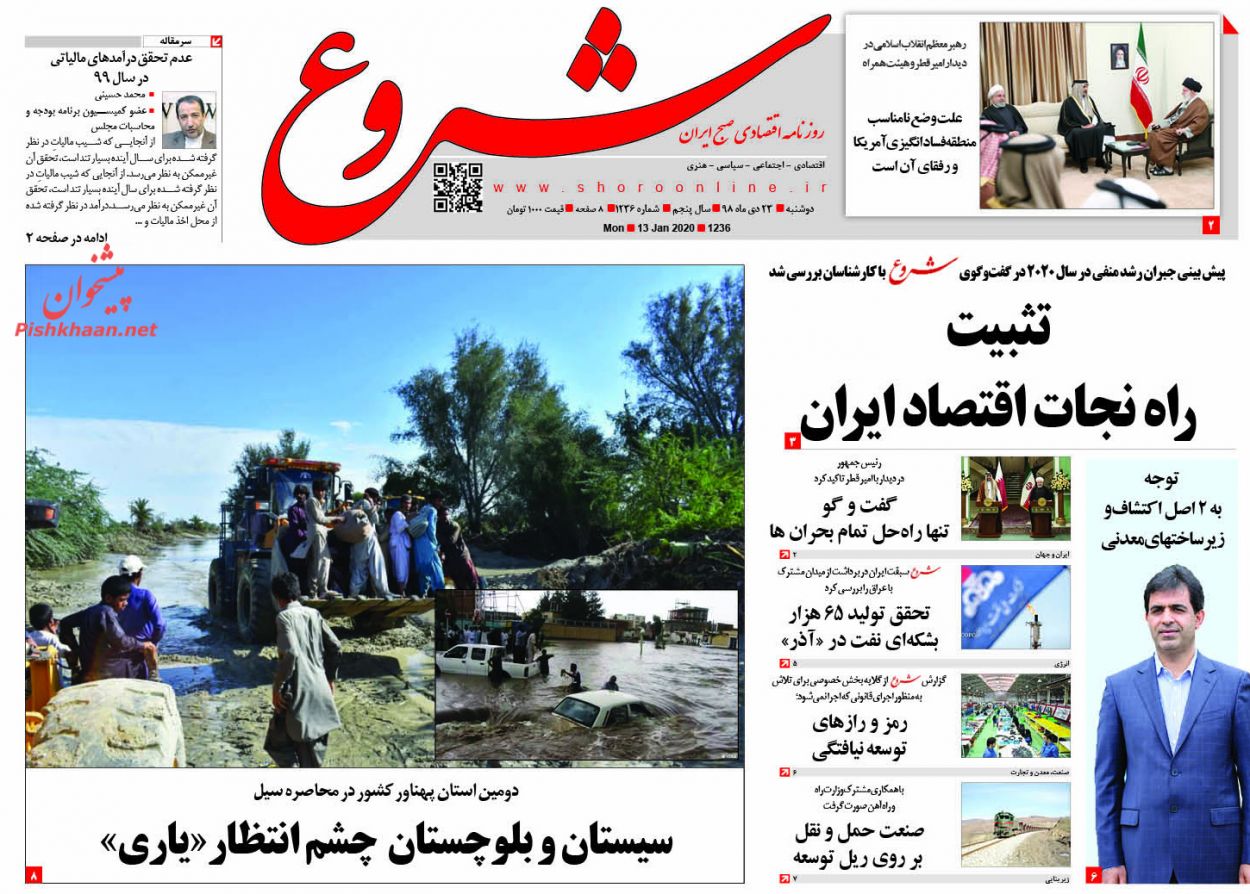بازار سرمایه از تنش ها عبور کرد/ تولید پراید ۱۳۲ متوقف شد/ رشد اقتصادی ایران از منفی به صفر می رسد