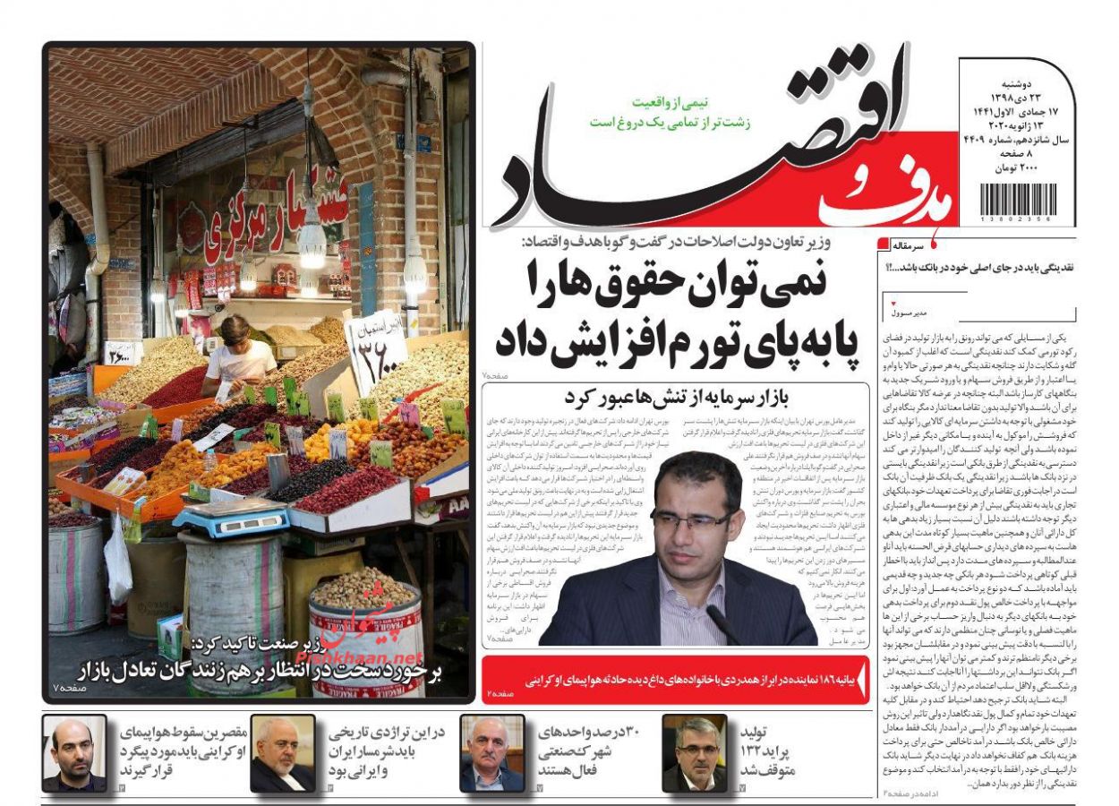 بازار سرمایه از تنش ها عبور کرد/ تولید پراید ۱۳۲ متوقف شد/ رشد اقتصادی ایران از منفی به صفر می رسد