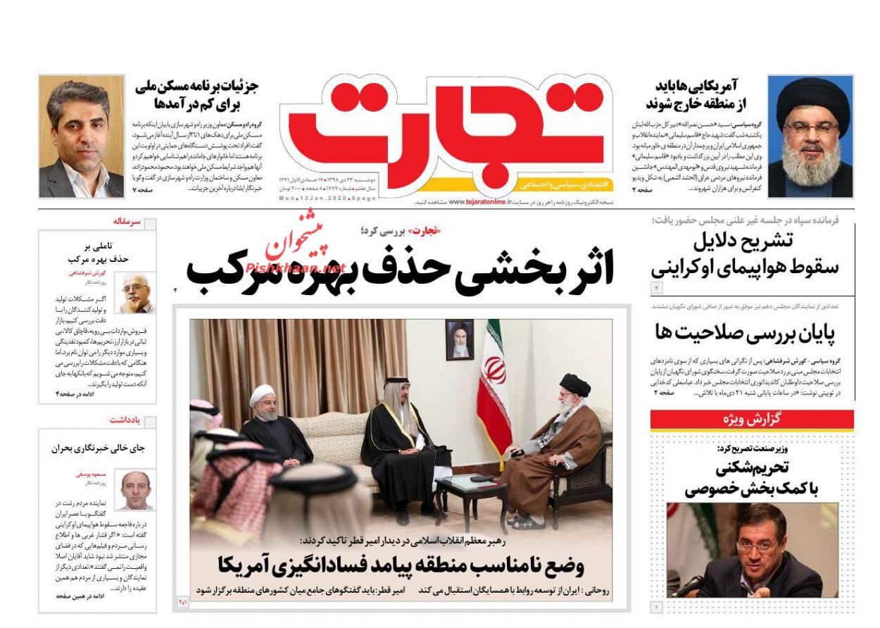 بازار سرمایه از تنش ها عبور کرد/ تولید پراید ۱۳۲ متوقف شد/ رشد اقتصادی ایران از منفی به صفر می رسد