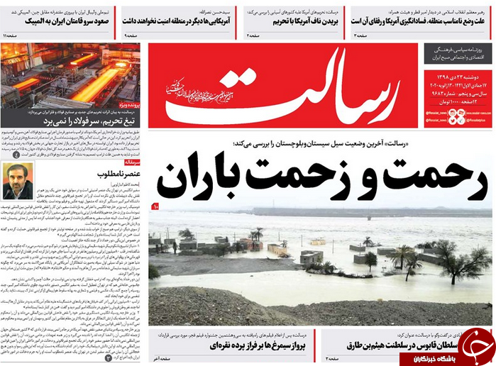 روزنامه