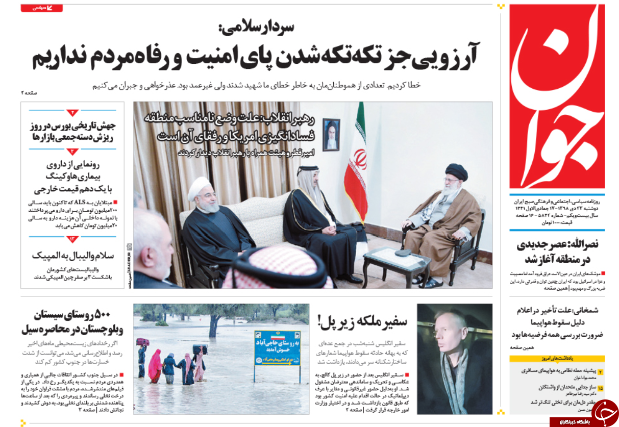 روزنامه