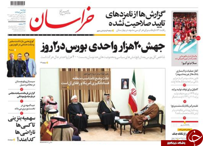 روزنامه