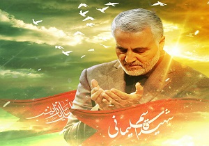 برگزاری مراسم پاسداشت شهید حاج قاسم سلیمانی و شهدای مقاومت در یزد