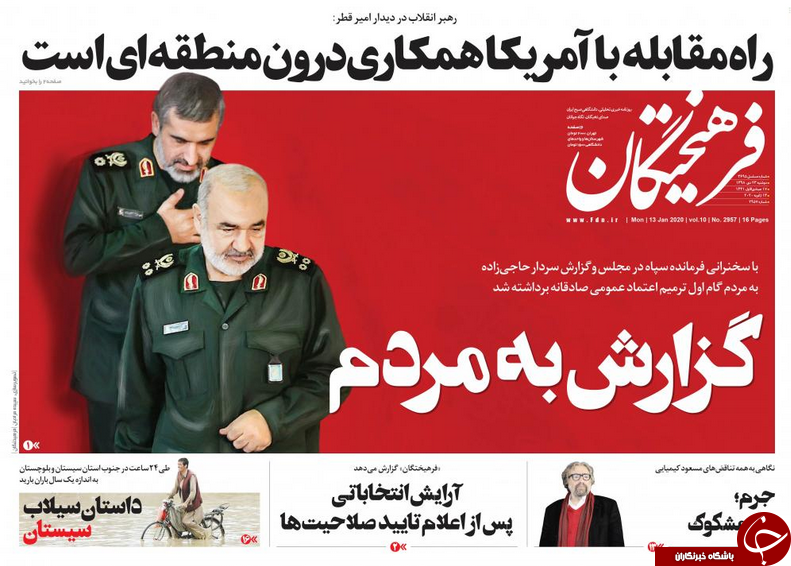 رحمت و زحمت باران/ سفیر ملکه زیر پل/ تیغ تحریم، سر فولاد را نمی&zwnj;برد/ پایان بررسی صلاحیت&zwnj;ها