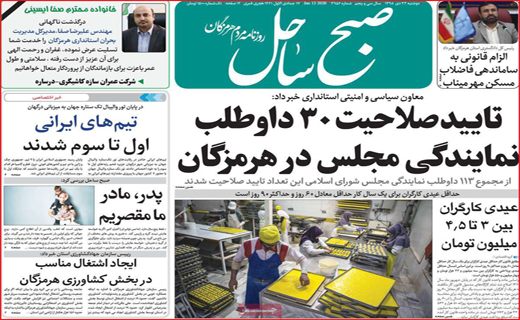 روزنامه استانی