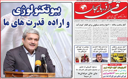 روزنامه استانی