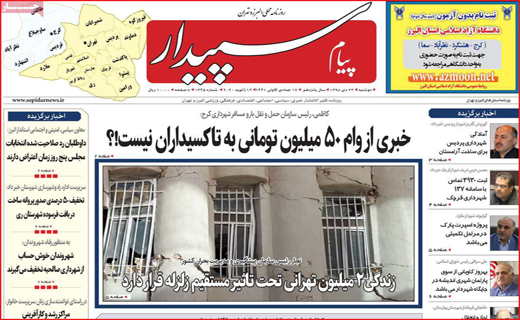 روزنامه استانی