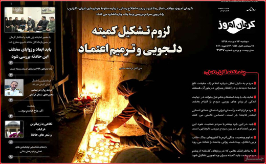 روزنامه استانی