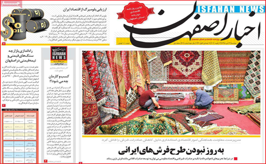 روزنامه استانی
