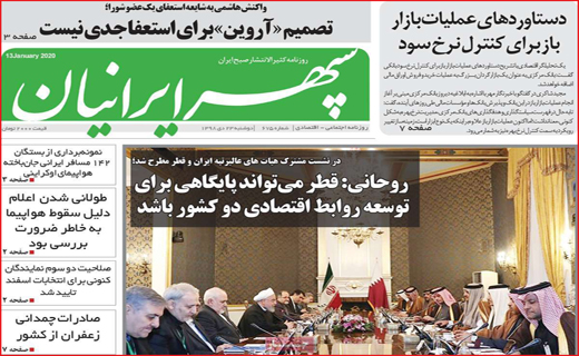 روزنامه استانی