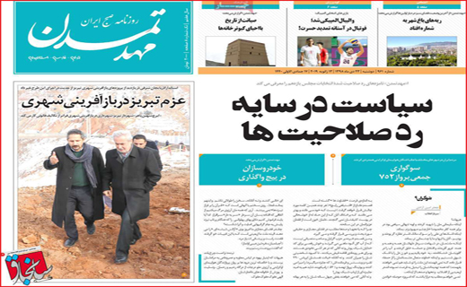 روزنامه استانی