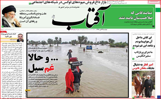 روزنامه استانی