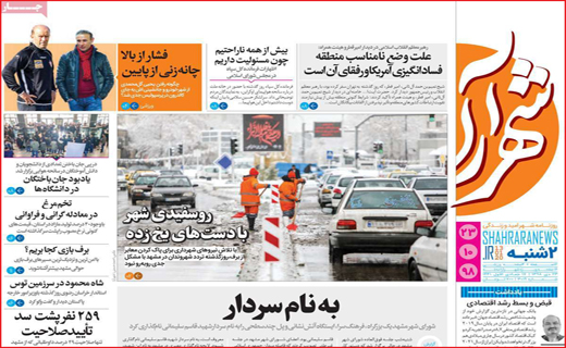 روزنامه استانی
