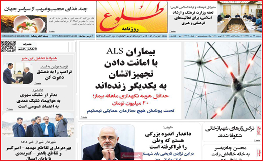 روزنامه استانی