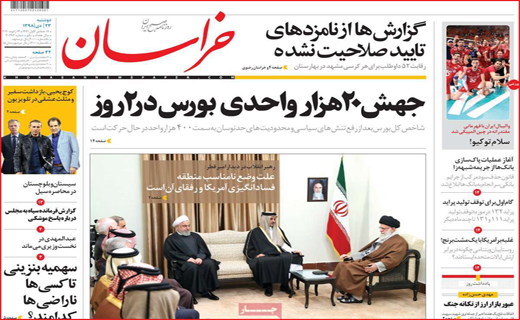 روزنامه استانی