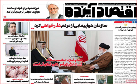 روزنامه استانی