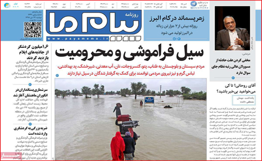 روزنامه استانی