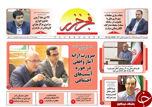 توسعه گردشگری رودخانه&zwnj;ای در بابلرود/آسیب&zwnj;های اجتماعی فاقد آمار واقعی