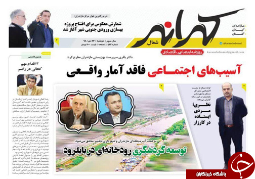 توسعه گردشگری رودخانه&zwnj;ای در بابلرود/آسیب&zwnj;های اجتماعی فاقد آمار واقعی