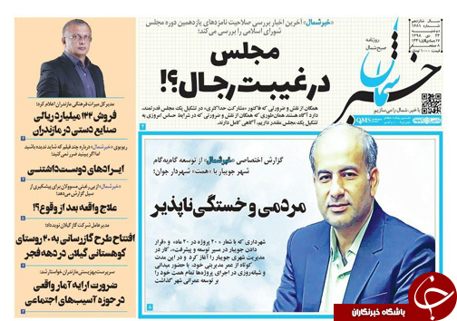 توسعه گردشگری رودخانه&zwnj;ای در بابلرود/آسیب&zwnj;های اجتماعی فاقد آمار واقعی