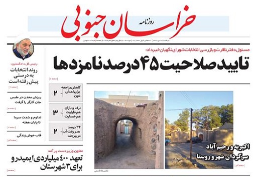 روزنامه
