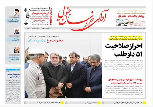 روزنامه