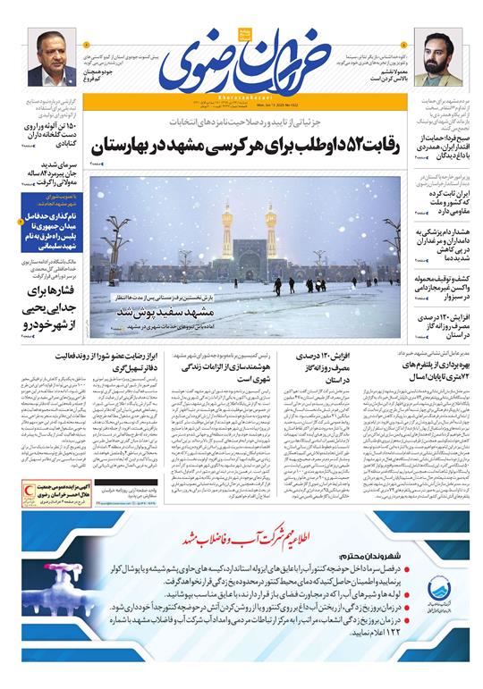 تیغ فولادی دولت برگردن کشاورزی استان/چله گران؛ مردم نگران
