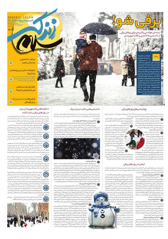 تیغ فولادی دولت برگردن کشاورزی استان/چله گران؛ مردم نگران