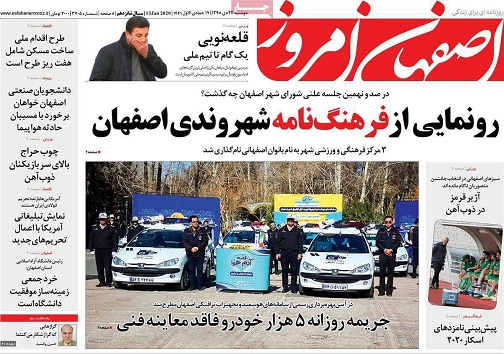 رکورد زنی گران فروشی در اصفهان/ زور آزمایی شعب در شهرهای کوچک