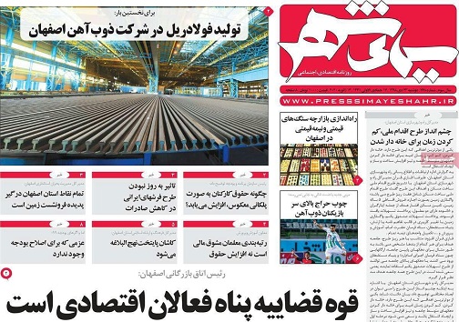 رکورد زنی گران فروشی در اصفهان/ زور آزمایی شعب در شهرهای کوچک