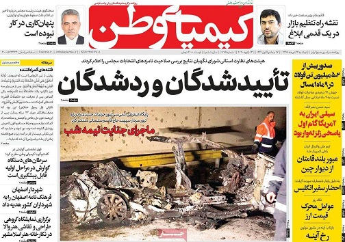 رکورد زنی گران فروشی در اصفهان/ زور آزمایی شعب در شهرهای کوچک