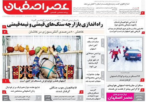 رکورد زنی گران فروشی در اصفهان/ زور آزمایی شعب در شهرهای کوچک