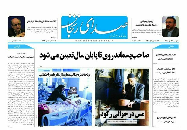 بودجه قطره چکانی بیمارستان های تامین اجتماعی/تداوم بازداشت شهردار