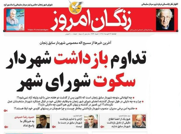 بودجه قطره چکانی بیمارستان های تامین اجتماعی/تداوم بازداشت شهردار