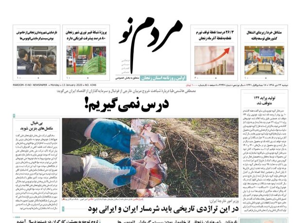 بودجه قطره چکانی بیمارستان های تامین اجتماعی/تداوم بازداشت شهردار