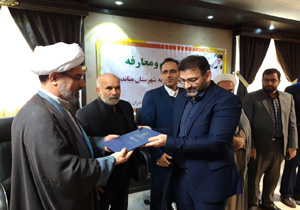 رئیس جدید اداره اوقاف و امور خیریه میاندورود منصوب شد