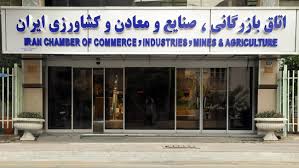 مرکز ملی رتبه بندی اتاق ایران منحل شد