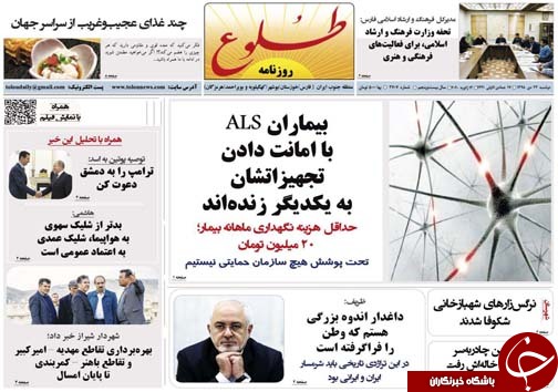 تصاویر صفحه نخست روزنامه&zwnj;های فارس روز ۲۳ دی ماه سال ۱۳۹۸