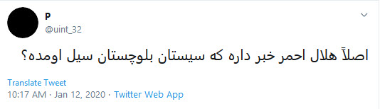 هلال احمر رئیس ندارد؛ گلایه مردم از شرایط سخت سیل&zwnj;زدگان