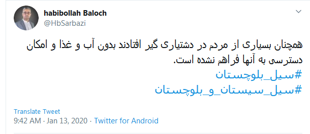 هلال احمر رئیس ندارد؛ گلایه مردم از شرایط سخت سیل&zwnj;زدگان
